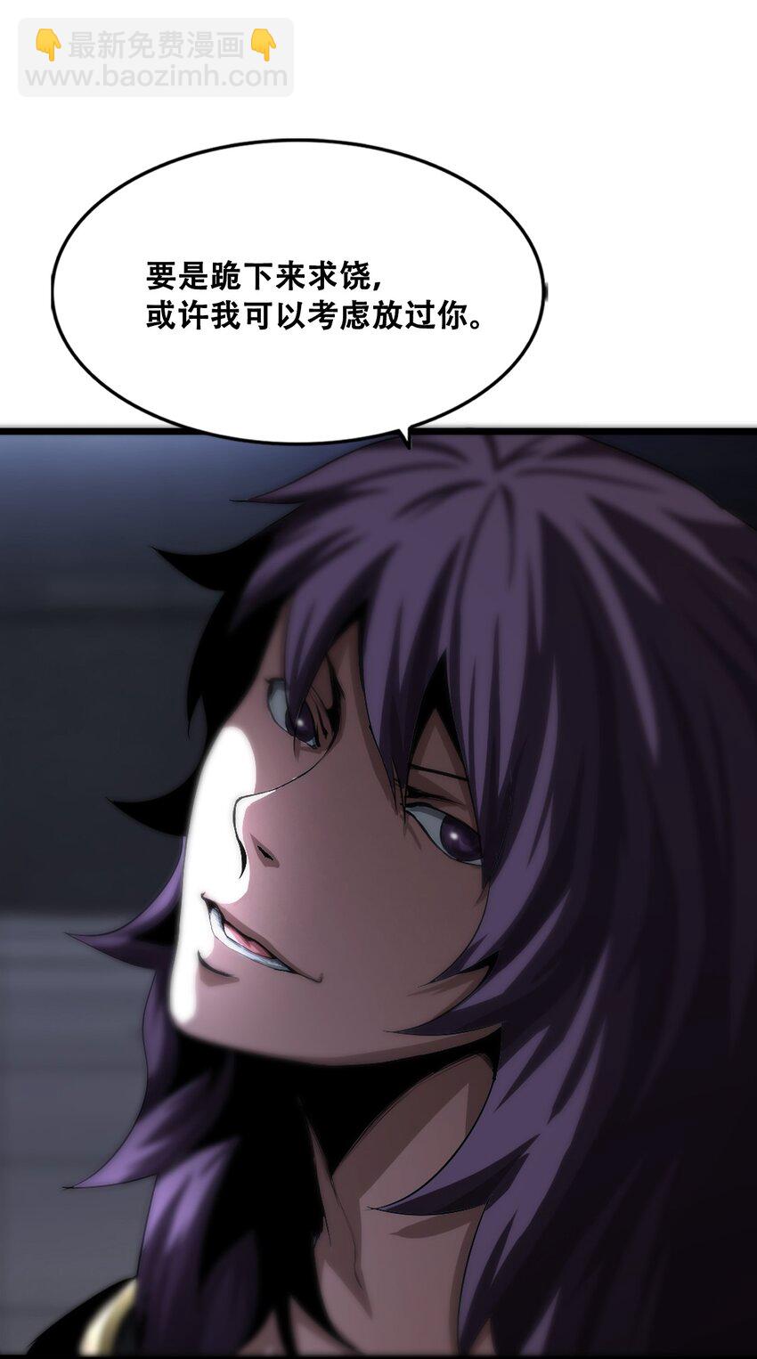 《进化之刃——独自踏向地下城的进阶之路》011 深渊契约 第20页