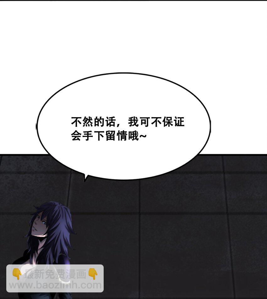 《进化之刃——独自踏向地下城的进阶之路》011 深渊契约 第23页