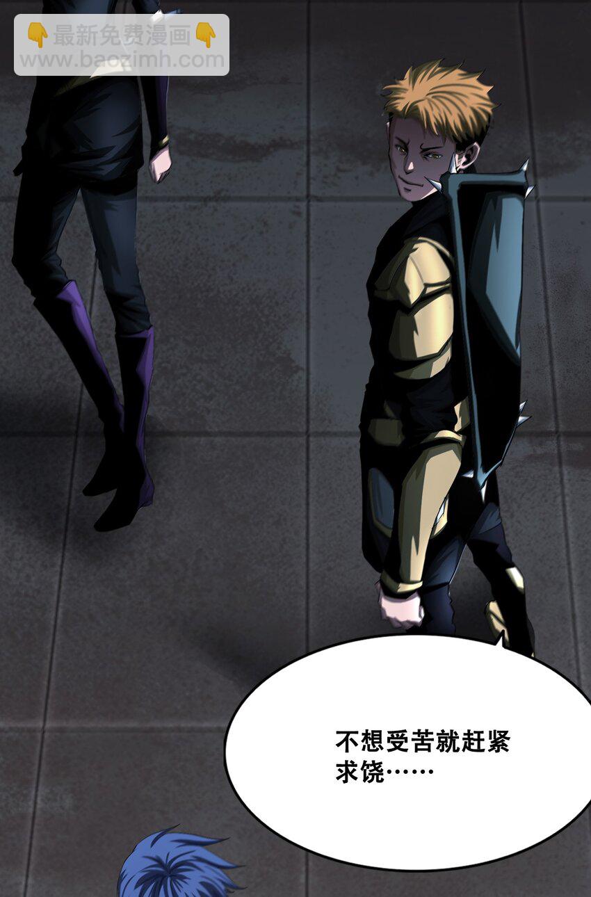 《进化之刃——独自踏向地下城的进阶之路》011 深渊契约 第24页