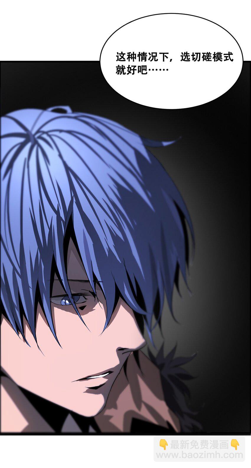 《进化之刃——独自踏向地下城的进阶之路》011 深渊契约 第28页