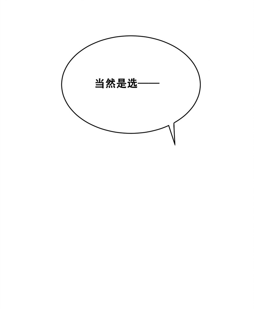 《进化之刃——独自踏向地下城的进阶之路》011 深渊契约 第29页