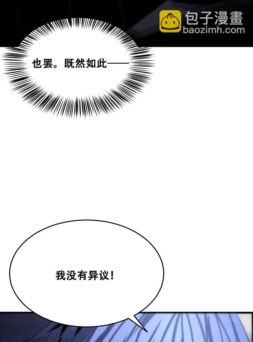 《进化之刃——独自踏向地下城的进阶之路》011 深渊契约 第34页