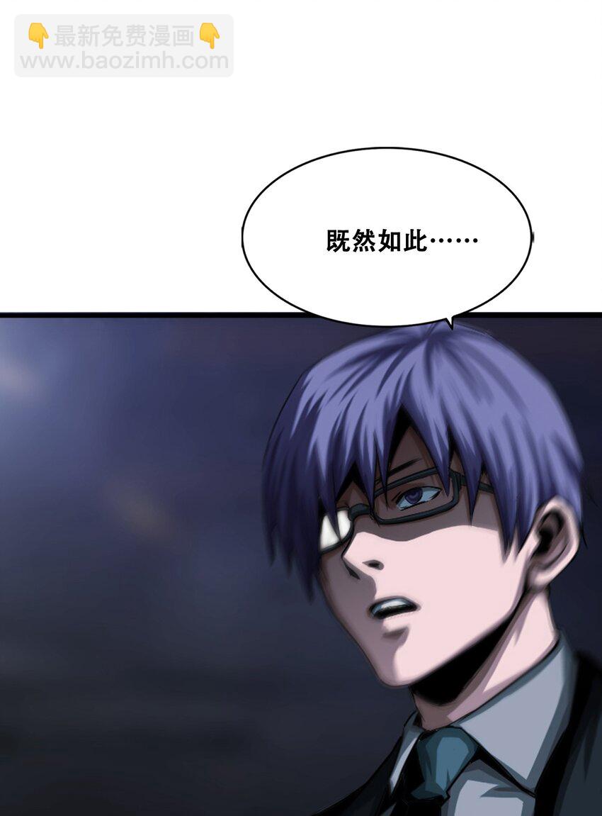 《进化之刃——独自踏向地下城的进阶之路》011 深渊契约 第36页