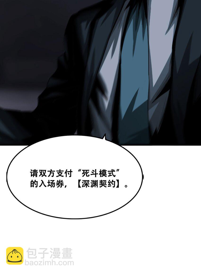 《进化之刃——独自踏向地下城的进阶之路》011 深渊契约 第37页