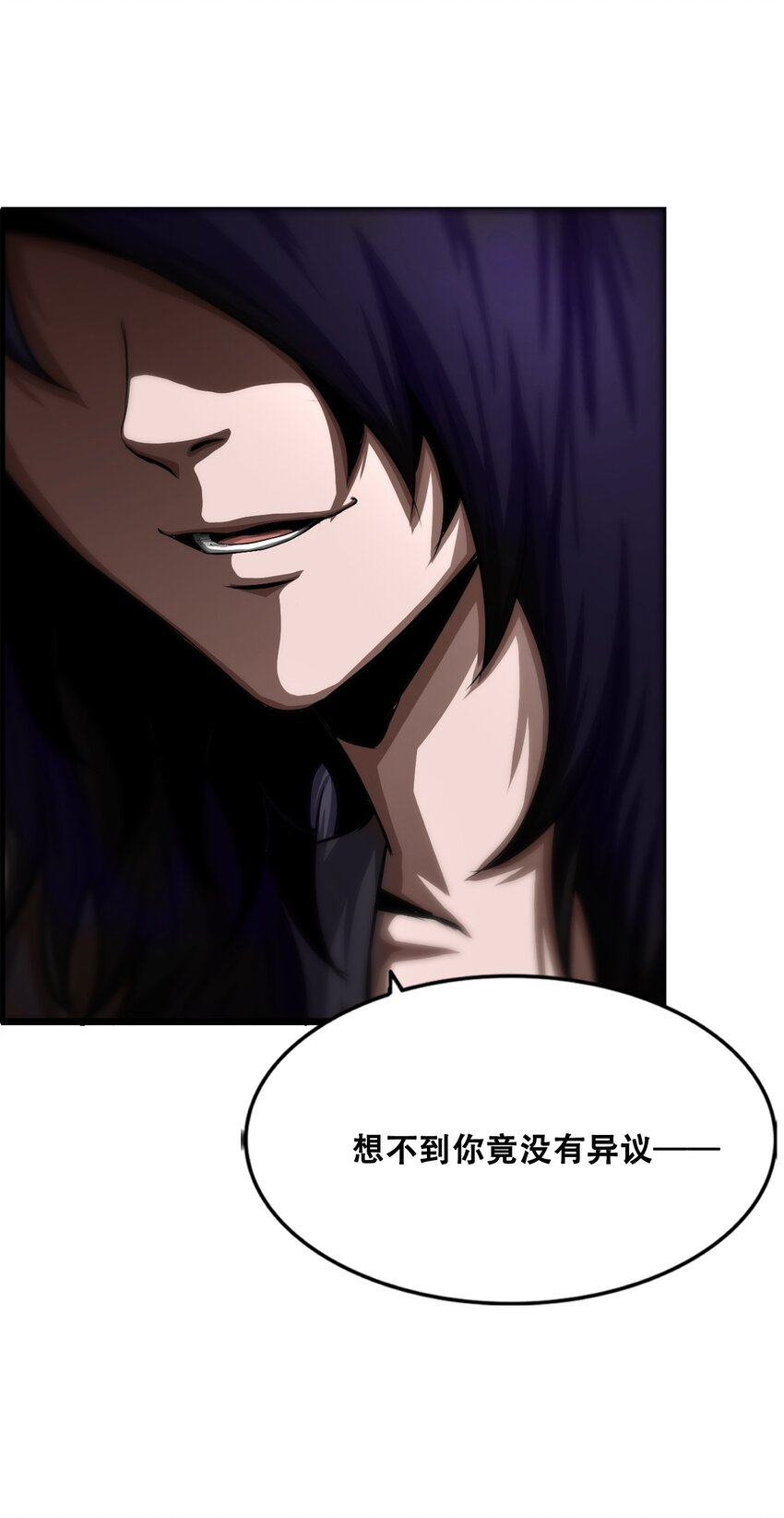 《进化之刃——独自踏向地下城的进阶之路》011 深渊契约 第38页