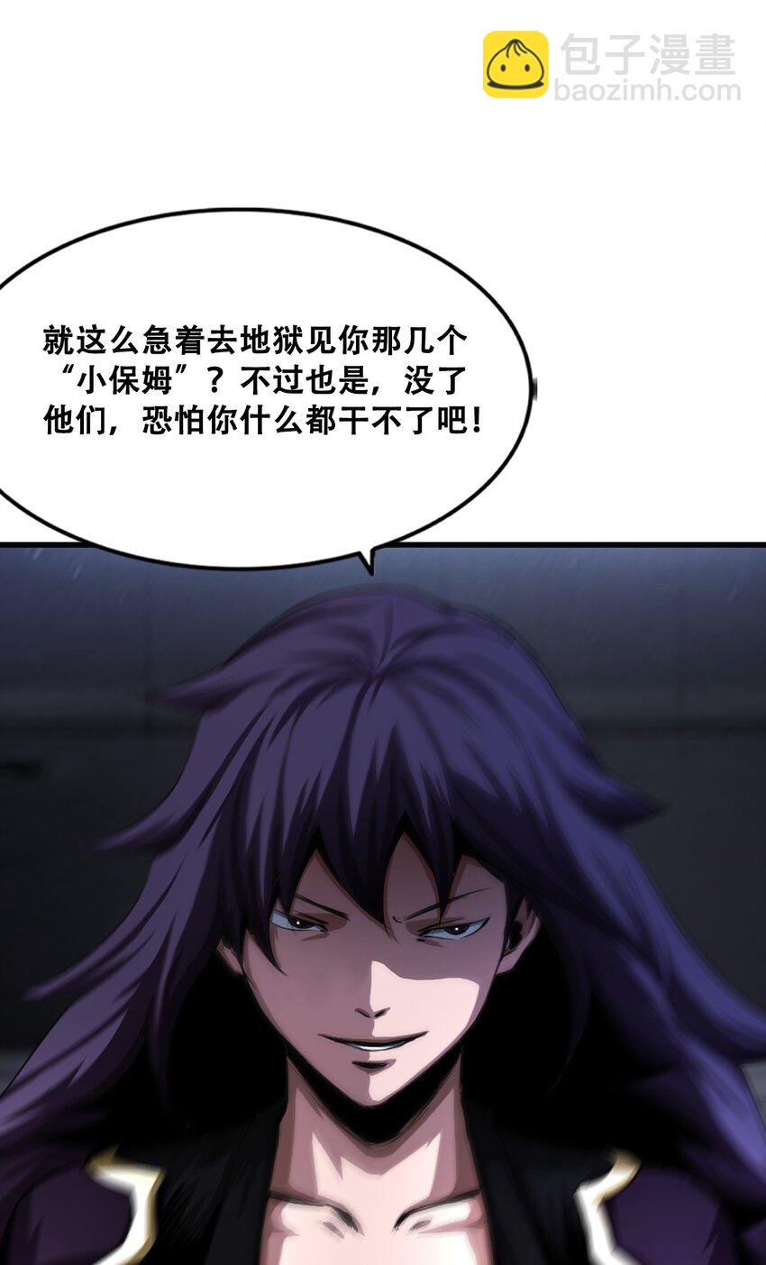 《进化之刃——独自踏向地下城的进阶之路》011 深渊契约 第39页