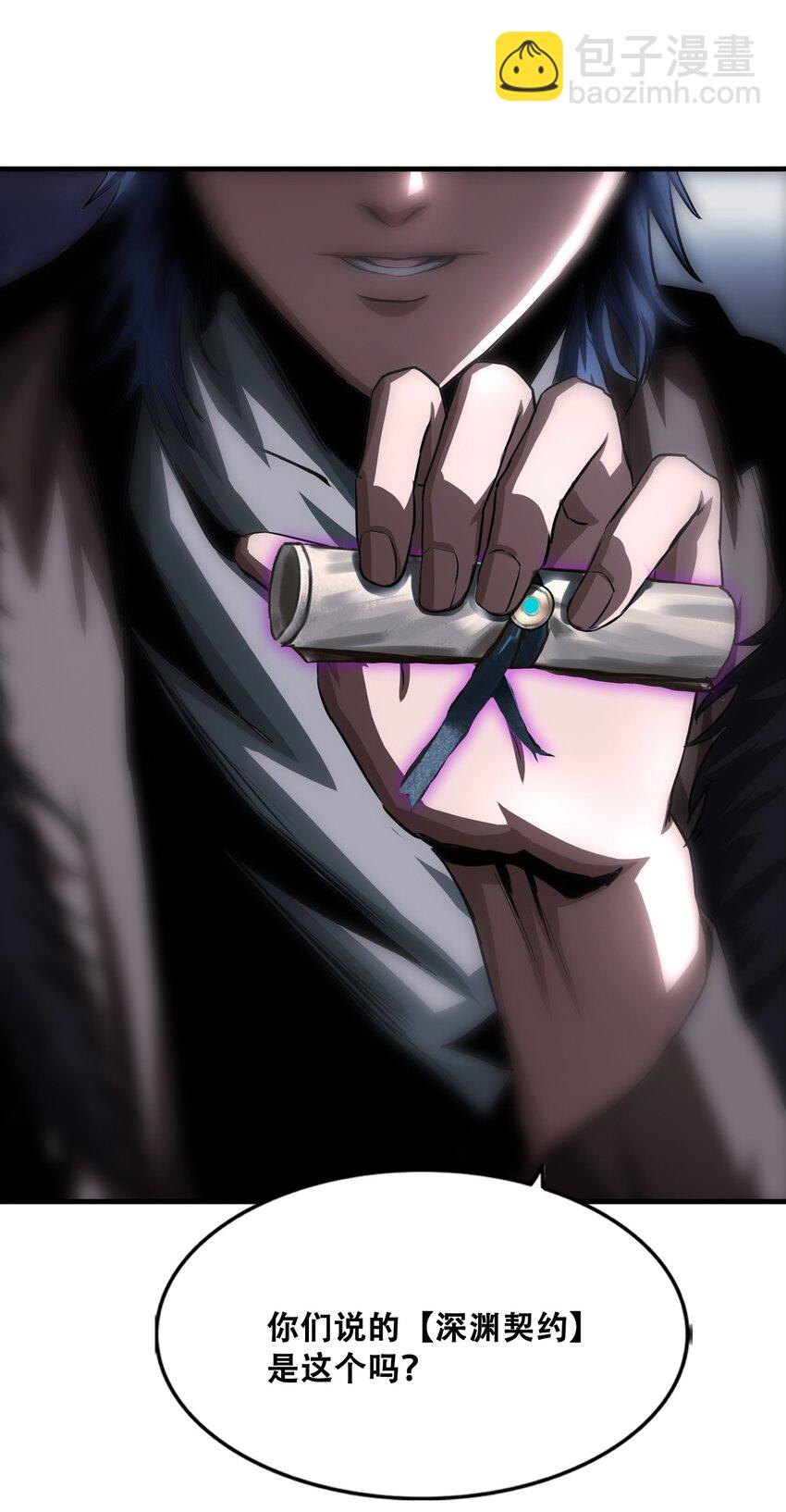 《进化之刃——独自踏向地下城的进阶之路》011 深渊契约 第41页