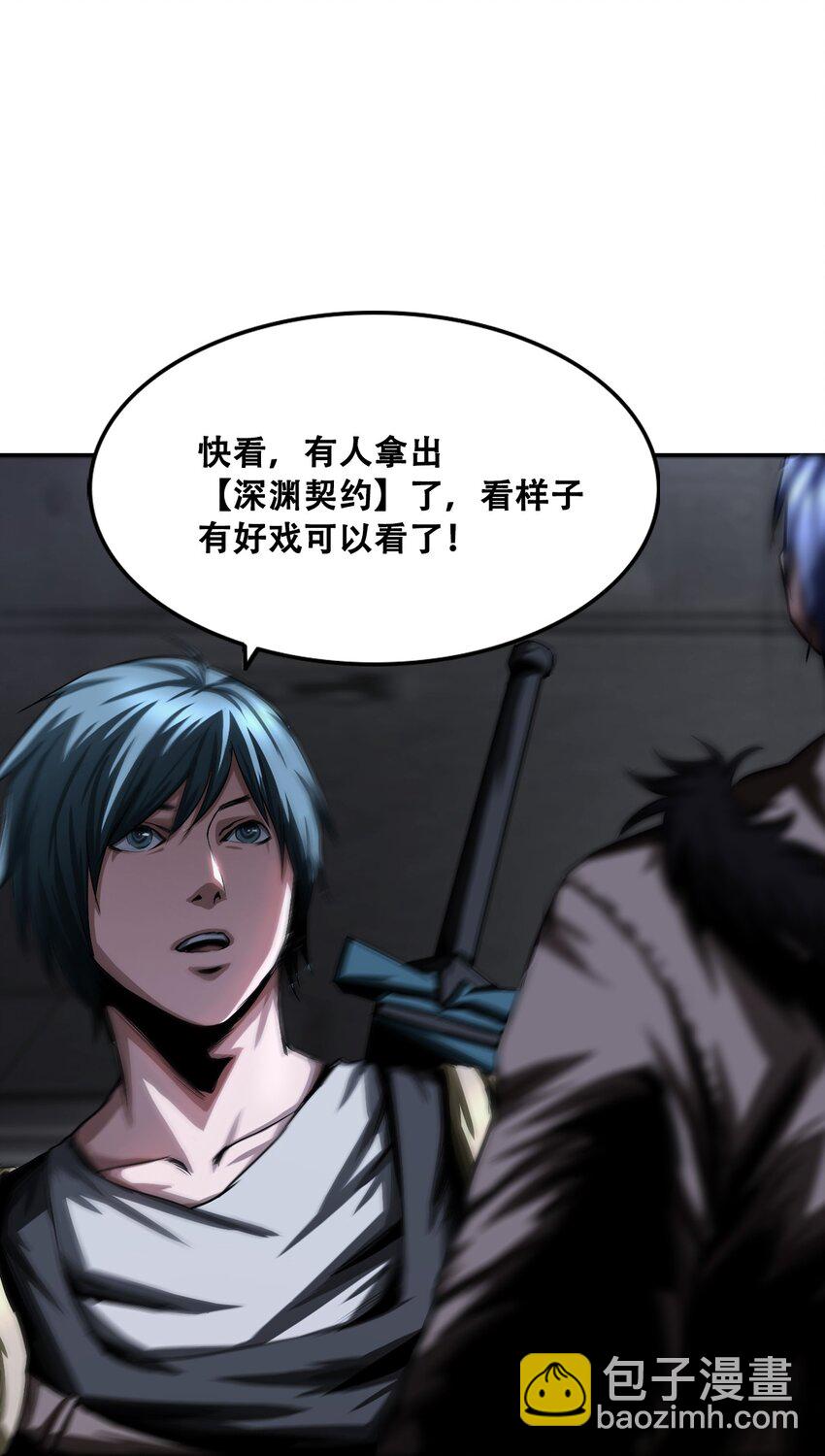 《进化之刃——独自踏向地下城的进阶之路》011 深渊契约 第44页