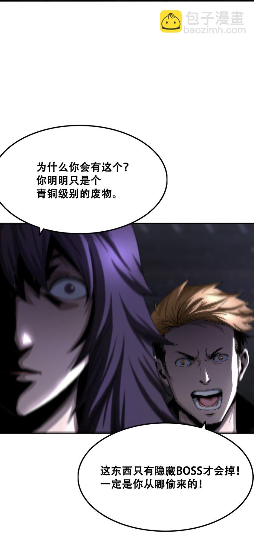 《进化之刃——独自踏向地下城的进阶之路》011 深渊契约 第45页