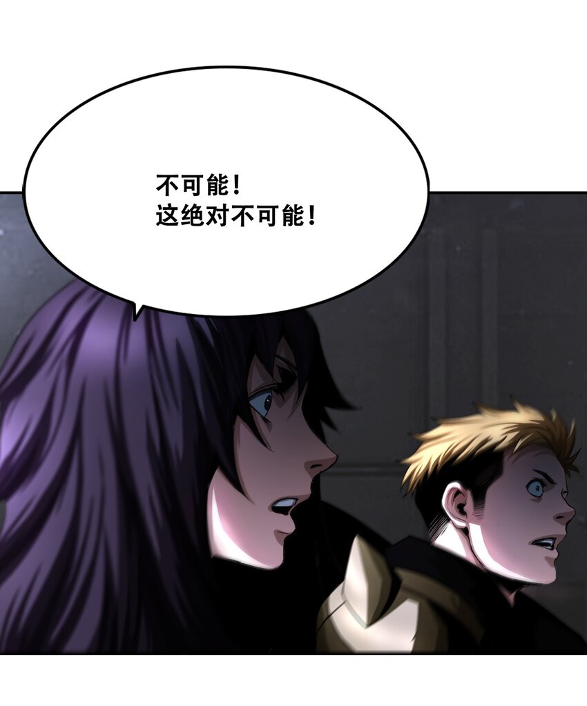 《进化之刃——独自踏向地下城的进阶之路》011 深渊契约 第46页