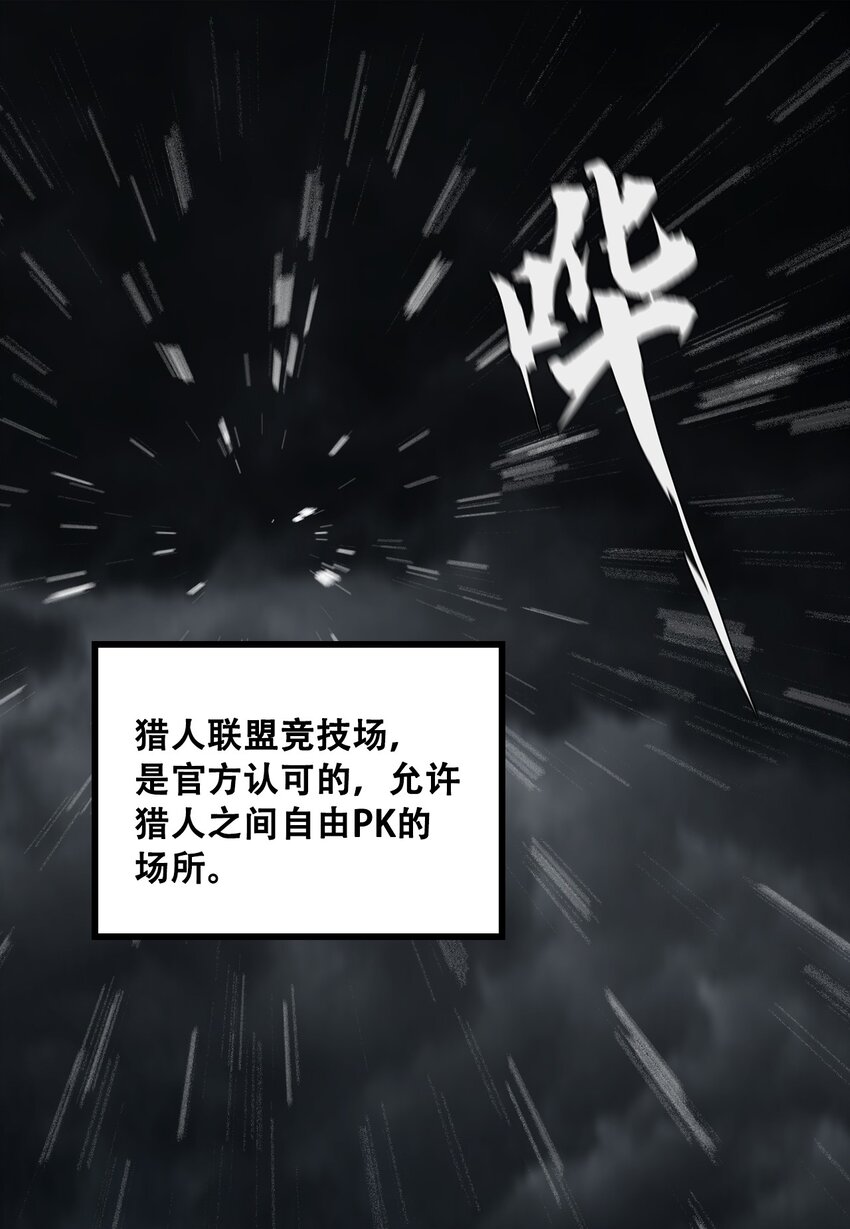 《进化之刃——独自踏向地下城的进阶之路》011 深渊契约 第4页