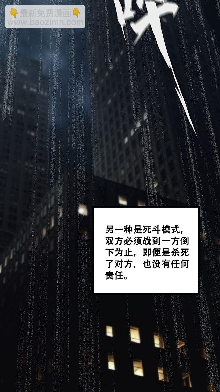 《进化之刃——独自踏向地下城的进阶之路》011 深渊契约 第6页