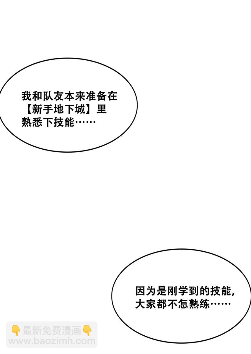 《进化之刃——独自踏向地下城的进阶之路》010 挑衅 第12页