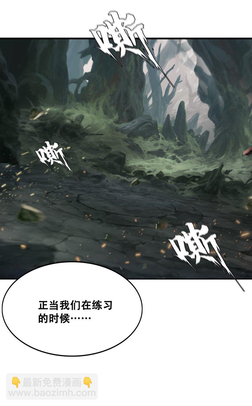 《进化之刃——独自踏向地下城的进阶之路》010 挑衅 第13页
