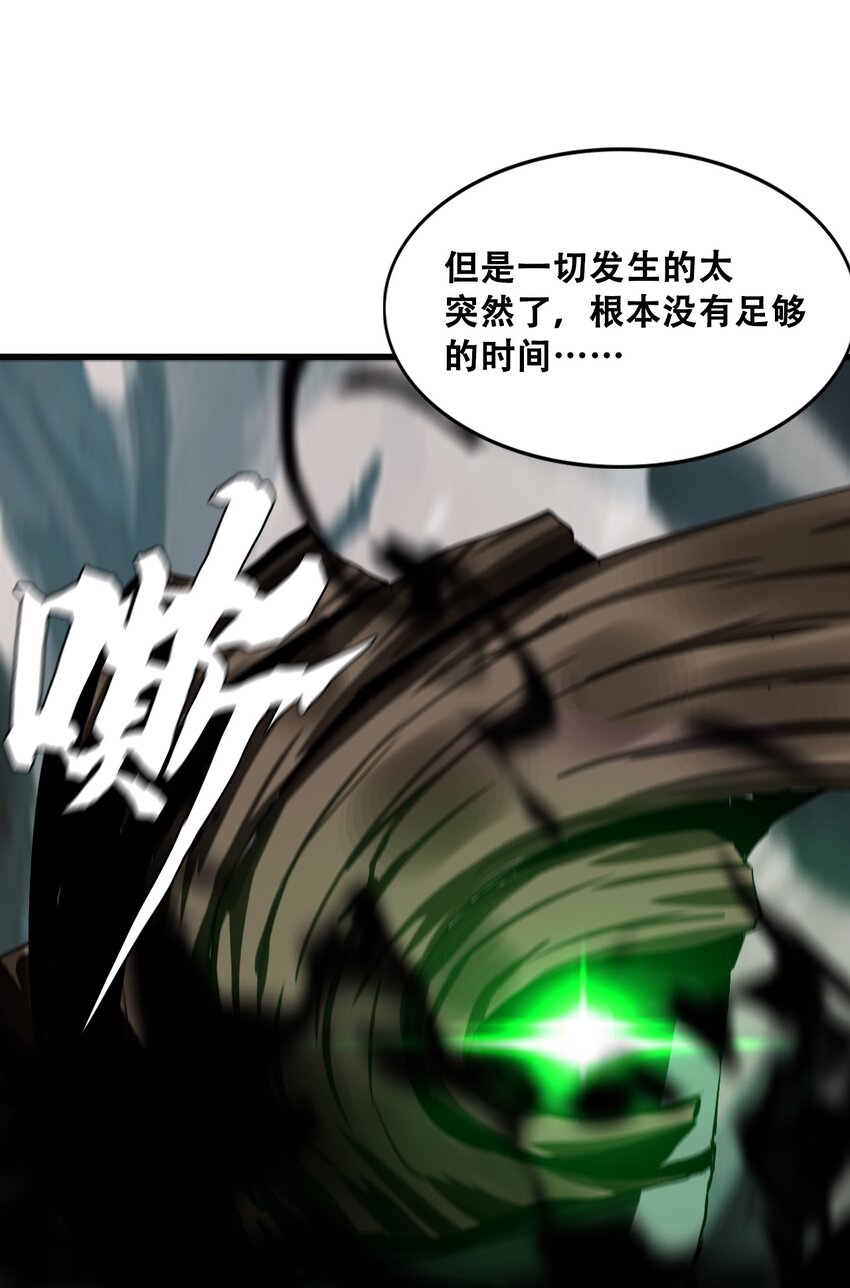 《进化之刃——独自踏向地下城的进阶之路》010 挑衅 第16页