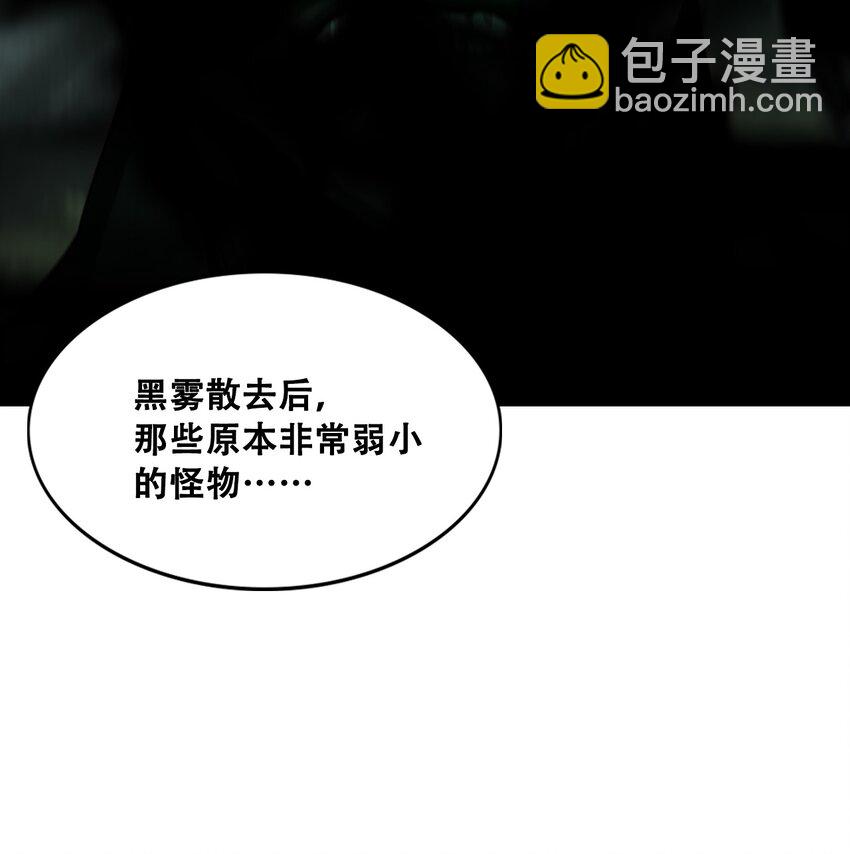 《进化之刃——独自踏向地下城的进阶之路》010 挑衅 第17页
