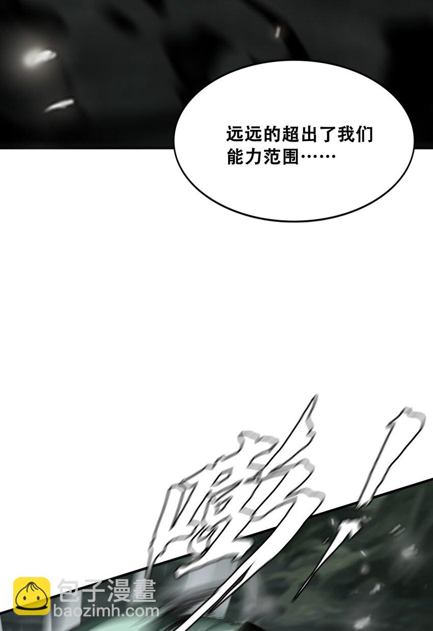 《进化之刃——独自踏向地下城的进阶之路》010 挑衅 第22页