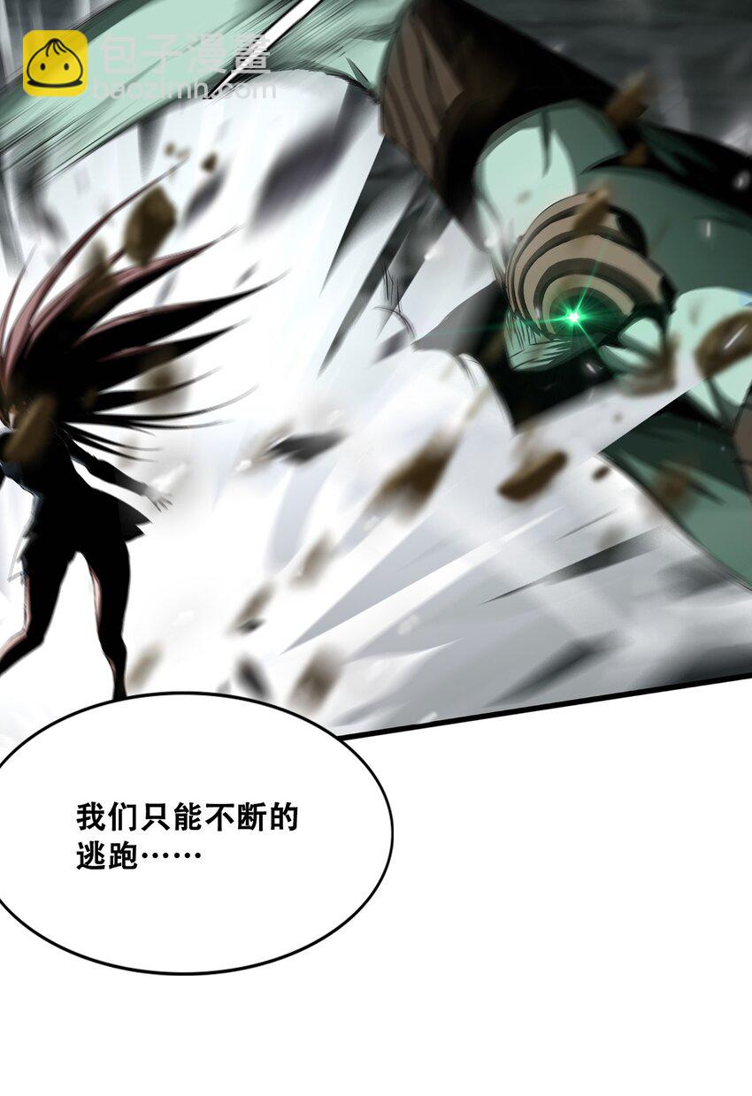 《进化之刃——独自踏向地下城的进阶之路》010 挑衅 第23页