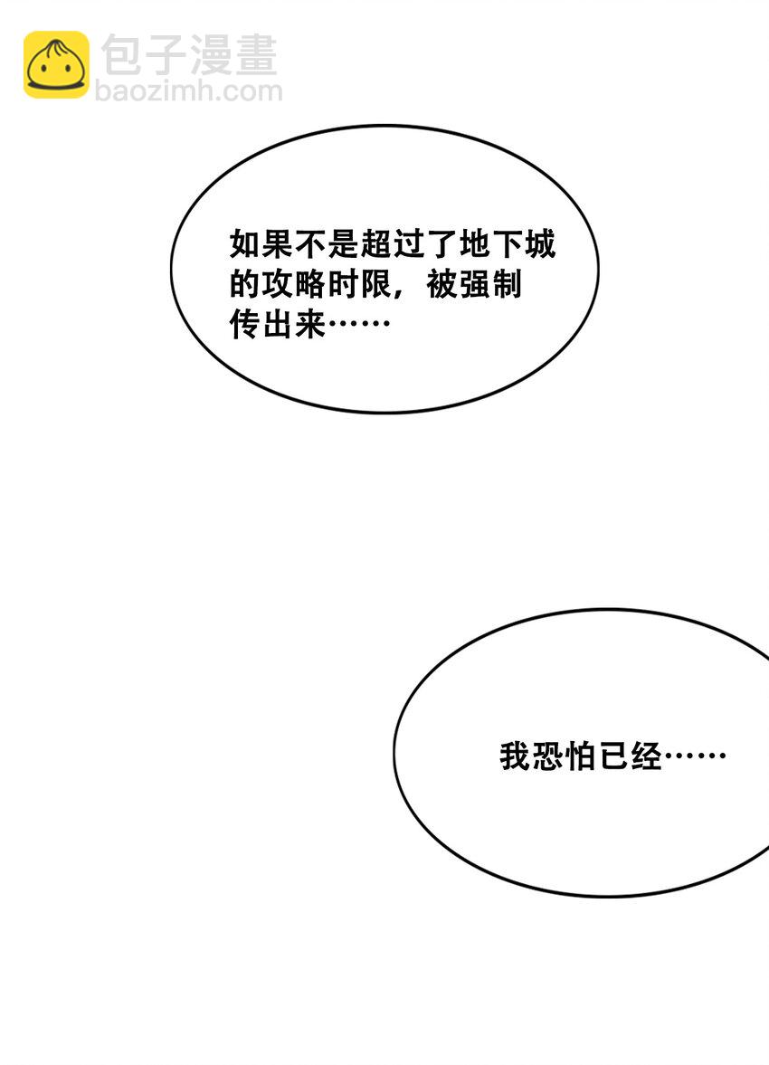 《进化之刃——独自踏向地下城的进阶之路》010 挑衅 第25页