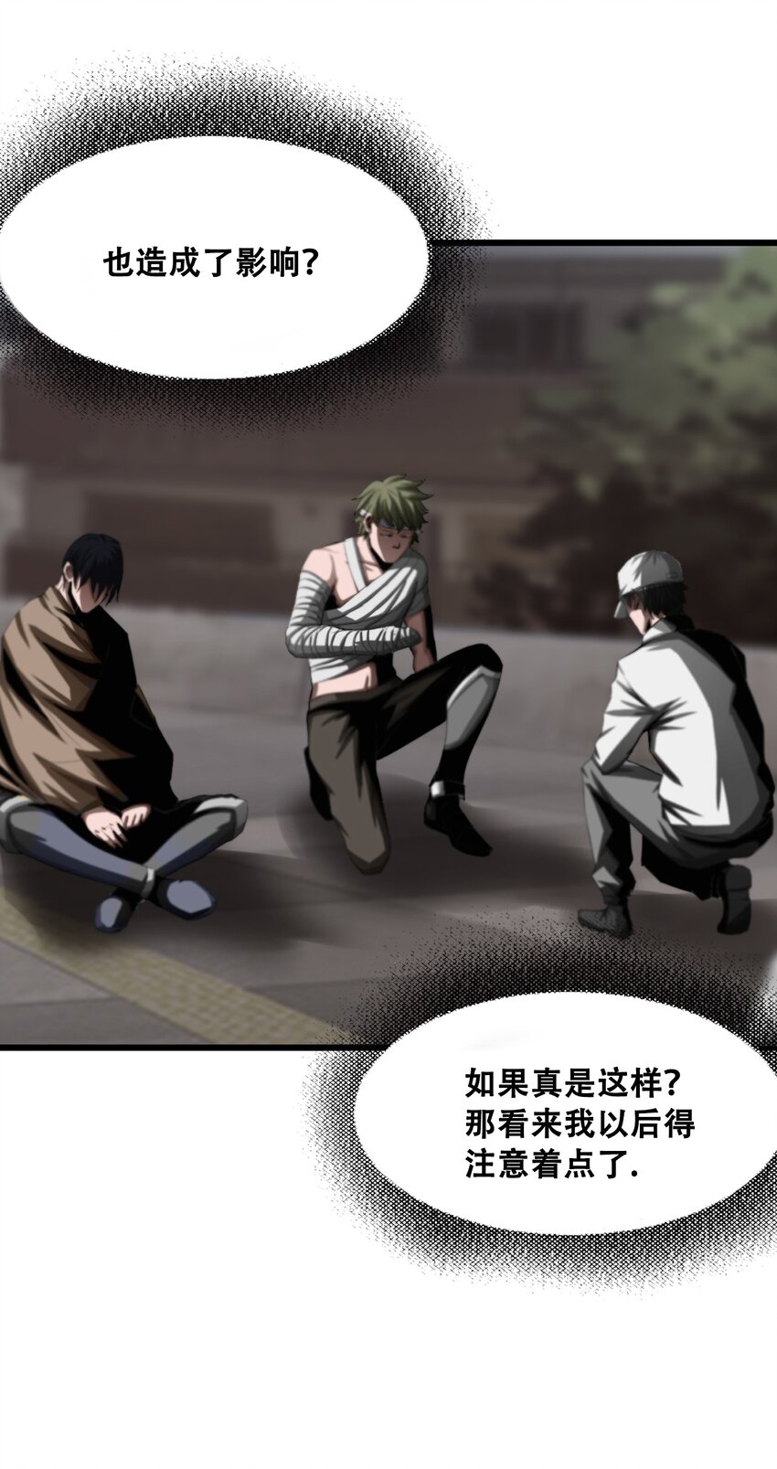 《进化之刃——独自踏向地下城的进阶之路》010 挑衅 第28页