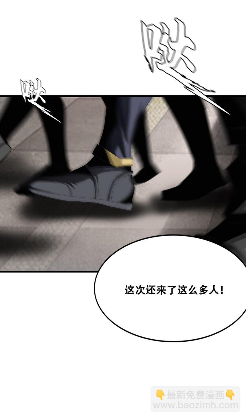 《进化之刃——独自踏向地下城的进阶之路》010 挑衅 第34页