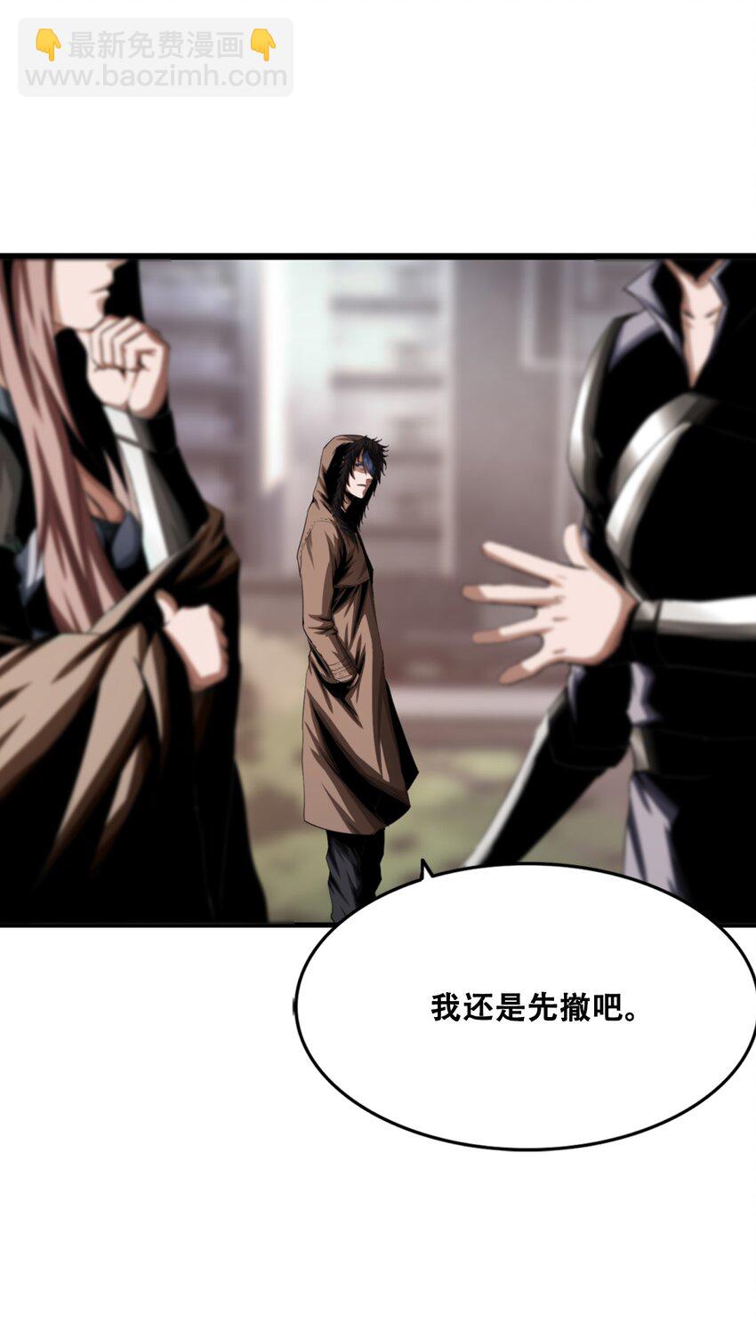 《进化之刃——独自踏向地下城的进阶之路》010 挑衅 第39页