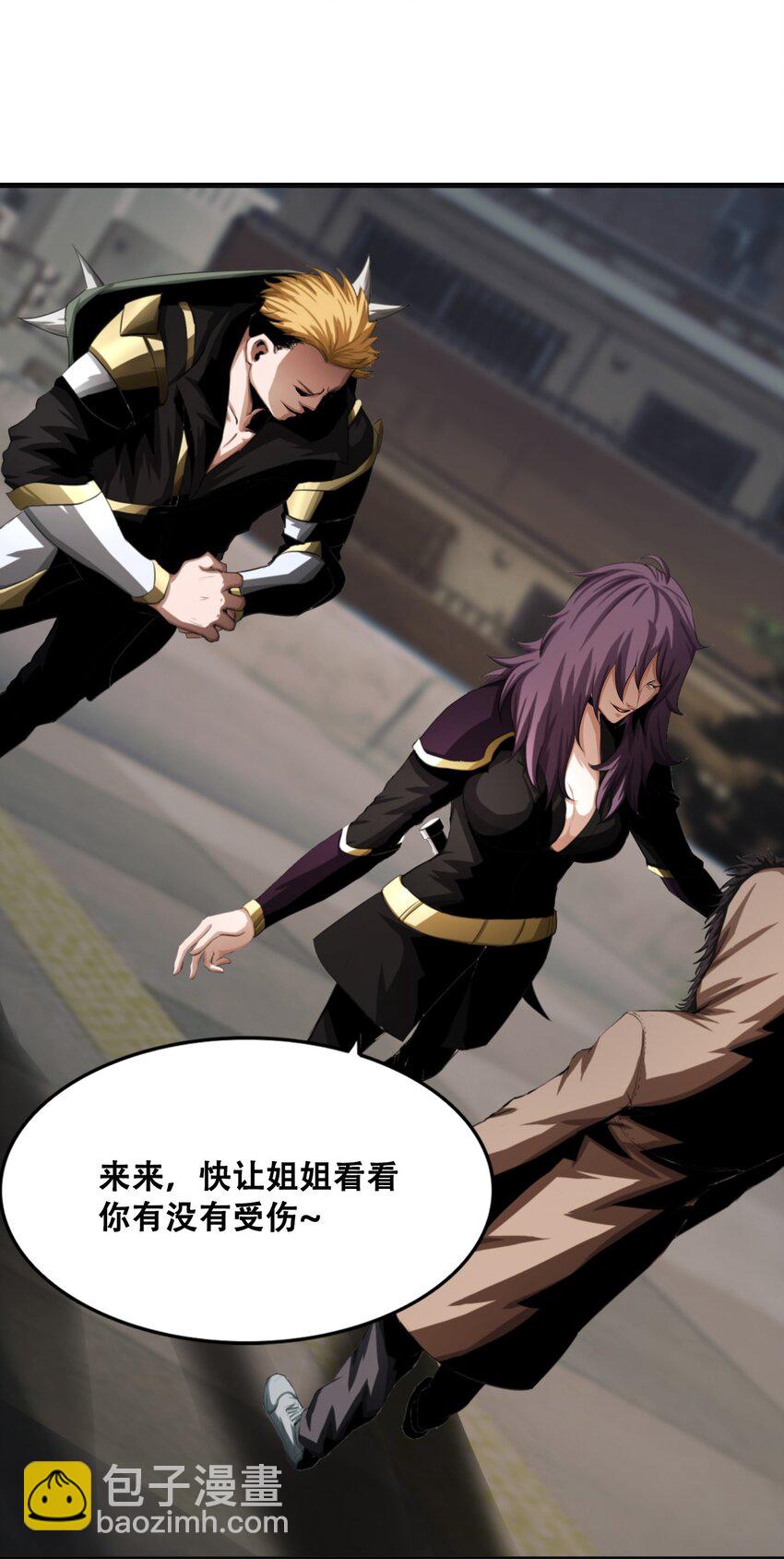 《进化之刃——独自踏向地下城的进阶之路》010 挑衅 第41页