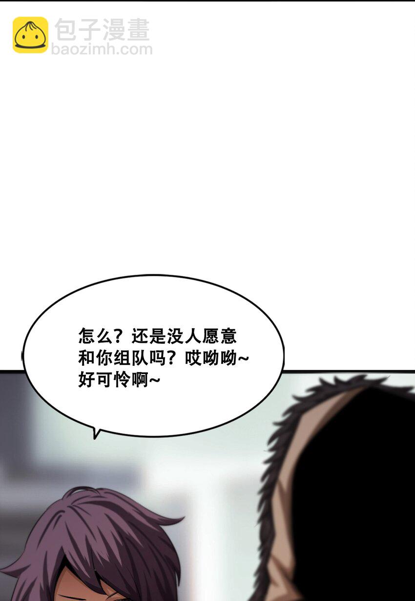 《进化之刃——独自踏向地下城的进阶之路》010 挑衅 第42页