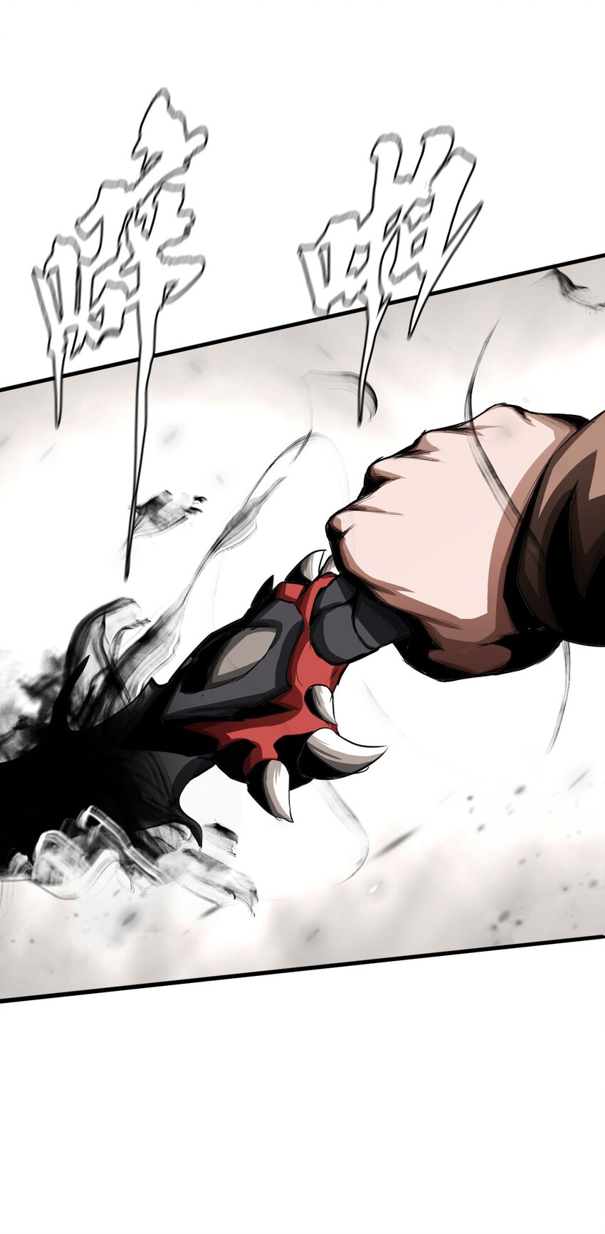 《进化之刃——独自踏向地下城的进阶之路》010 挑衅 第47页