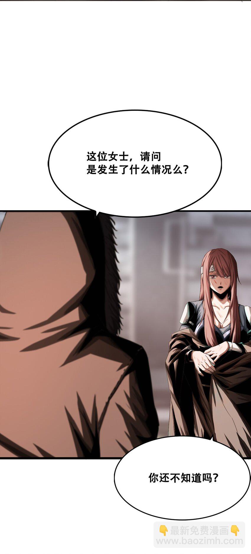 《进化之刃——独自踏向地下城的进阶之路》010 挑衅 第8页
