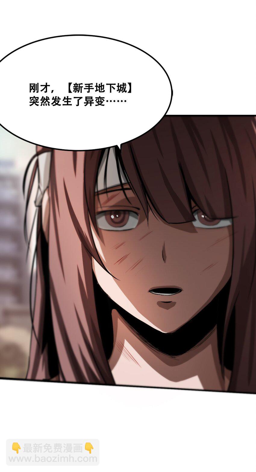 《进化之刃——独自踏向地下城的进阶之路》010 挑衅 第9页