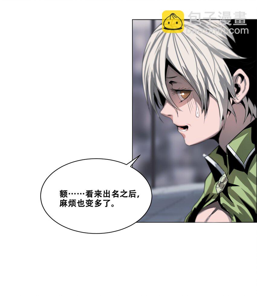 《进化之刃——独自踏向地下城的进阶之路》015 2人小队 第13页