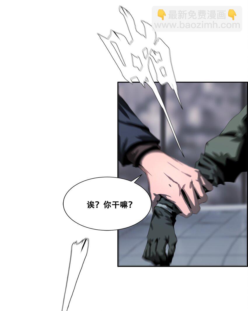 《进化之刃——独自踏向地下城的进阶之路》015 2人小队 第15页