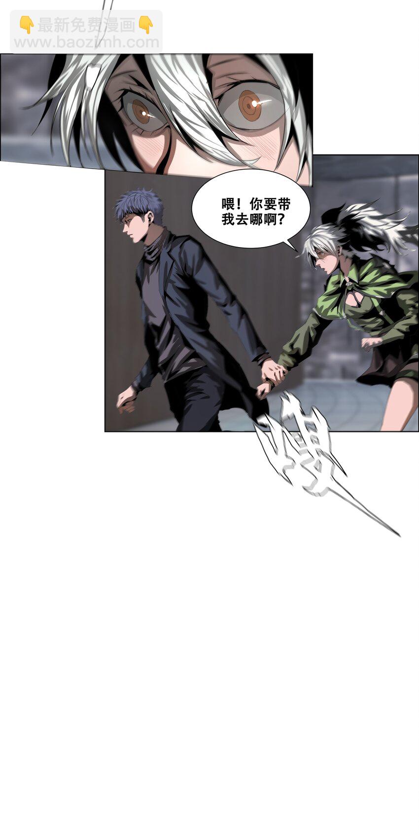 《进化之刃——独自踏向地下城的进阶之路》015 2人小队 第16页