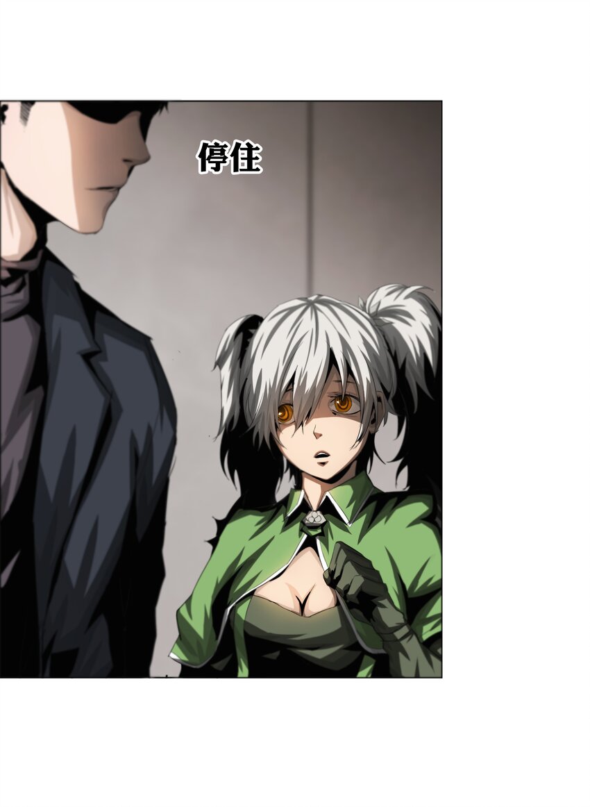 《进化之刃——独自踏向地下城的进阶之路》015 2人小队 第25页
