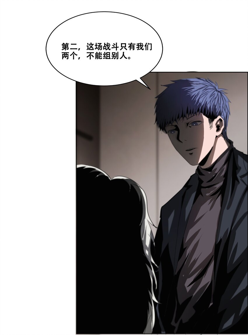 《进化之刃——独自踏向地下城的进阶之路》015 2人小队 第30页