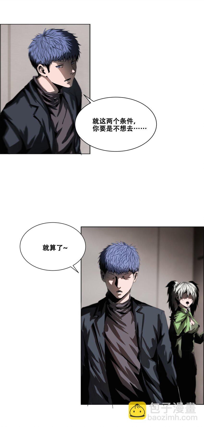 《进化之刃——独自踏向地下城的进阶之路》015 2人小队 第33页