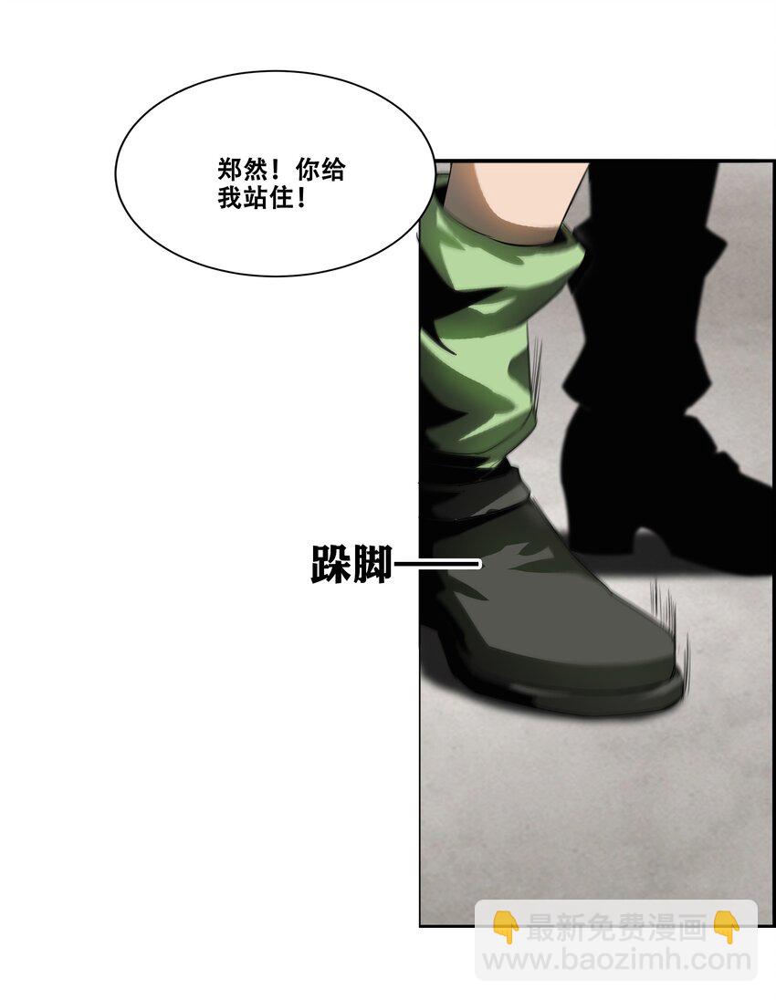 《进化之刃——独自踏向地下城的进阶之路》015 2人小队 第35页