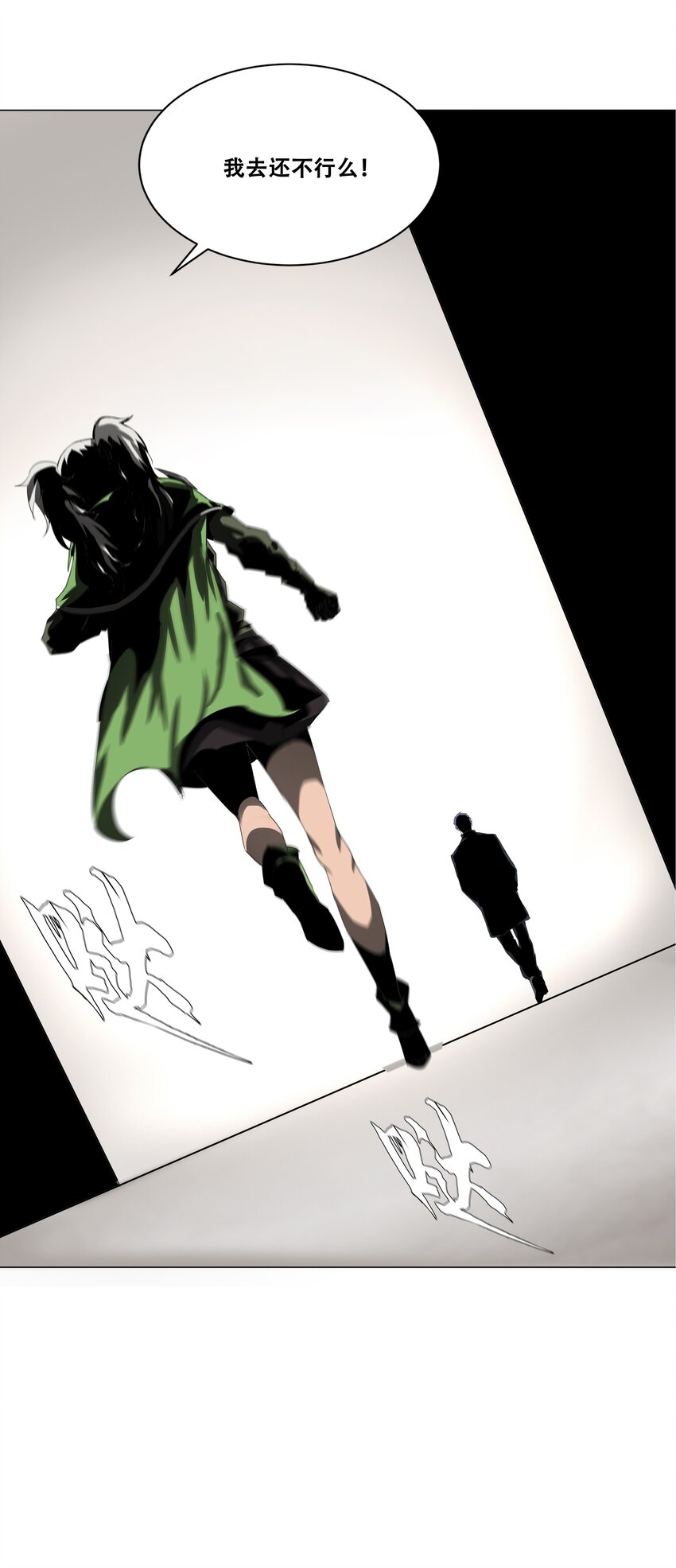 《进化之刃——独自踏向地下城的进阶之路》015 2人小队 第36页