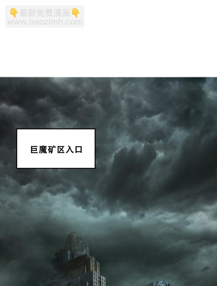 《进化之刃——独自踏向地下城的进阶之路》015 2人小队 第38页