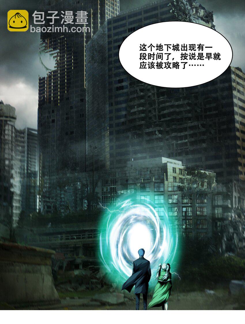 《进化之刃——独自踏向地下城的进阶之路》015 2人小队 第39页