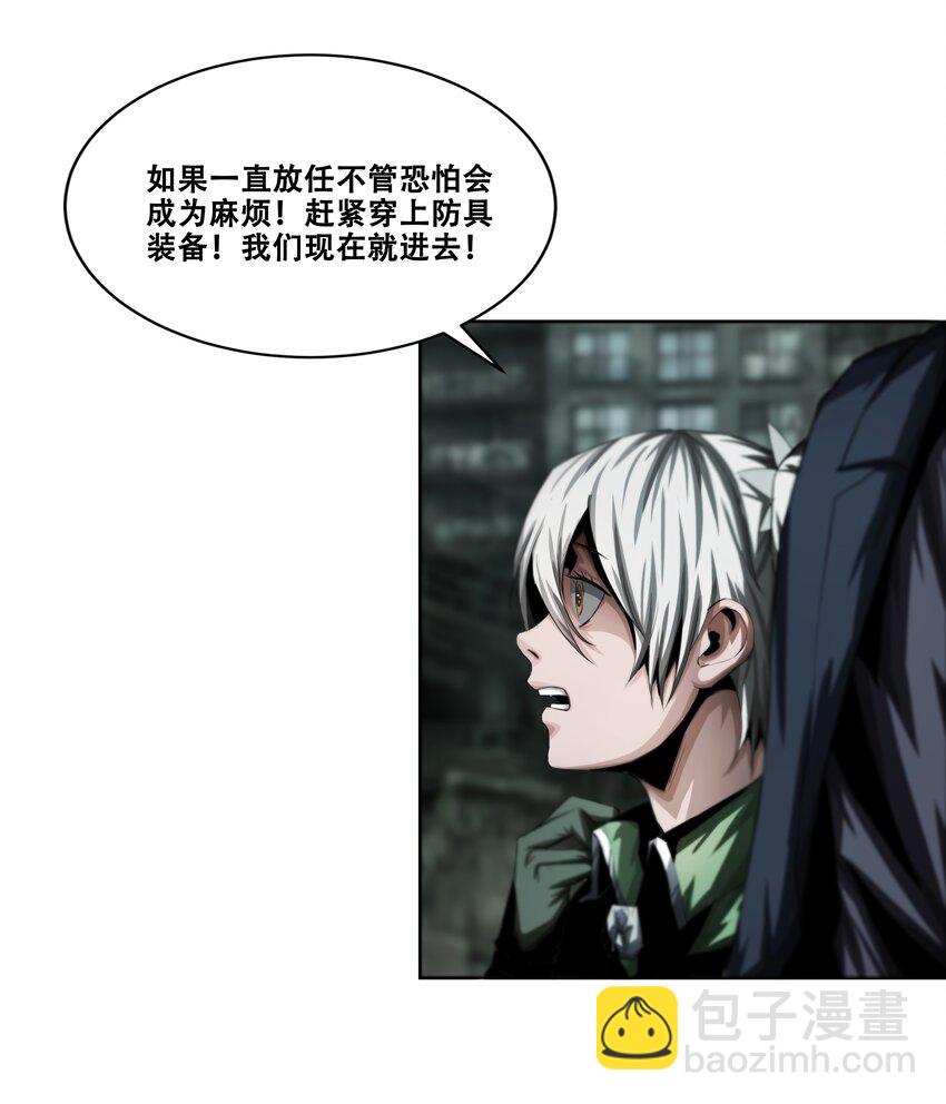 《进化之刃——独自踏向地下城的进阶之路》015 2人小队 第40页