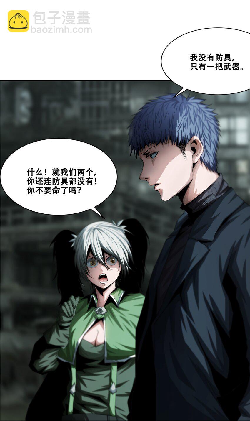 《进化之刃——独自踏向地下城的进阶之路》015 2人小队 第41页