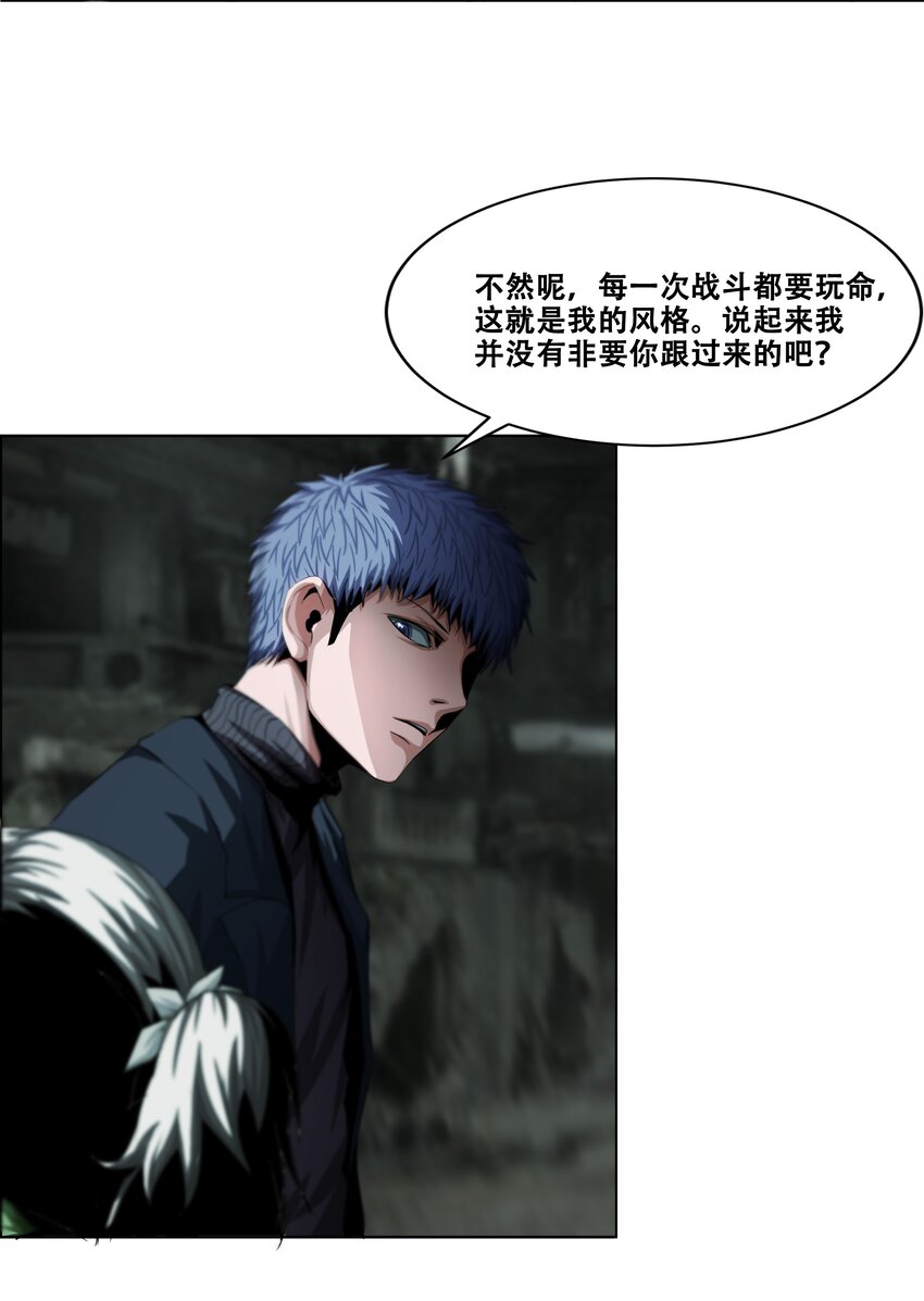 《进化之刃——独自踏向地下城的进阶之路》015 2人小队 第42页