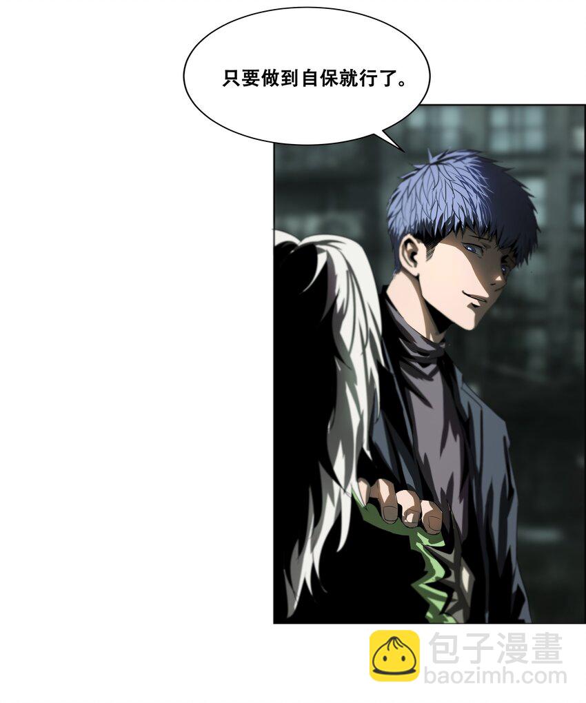 《进化之刃——独自踏向地下城的进阶之路》015 2人小队 第45页