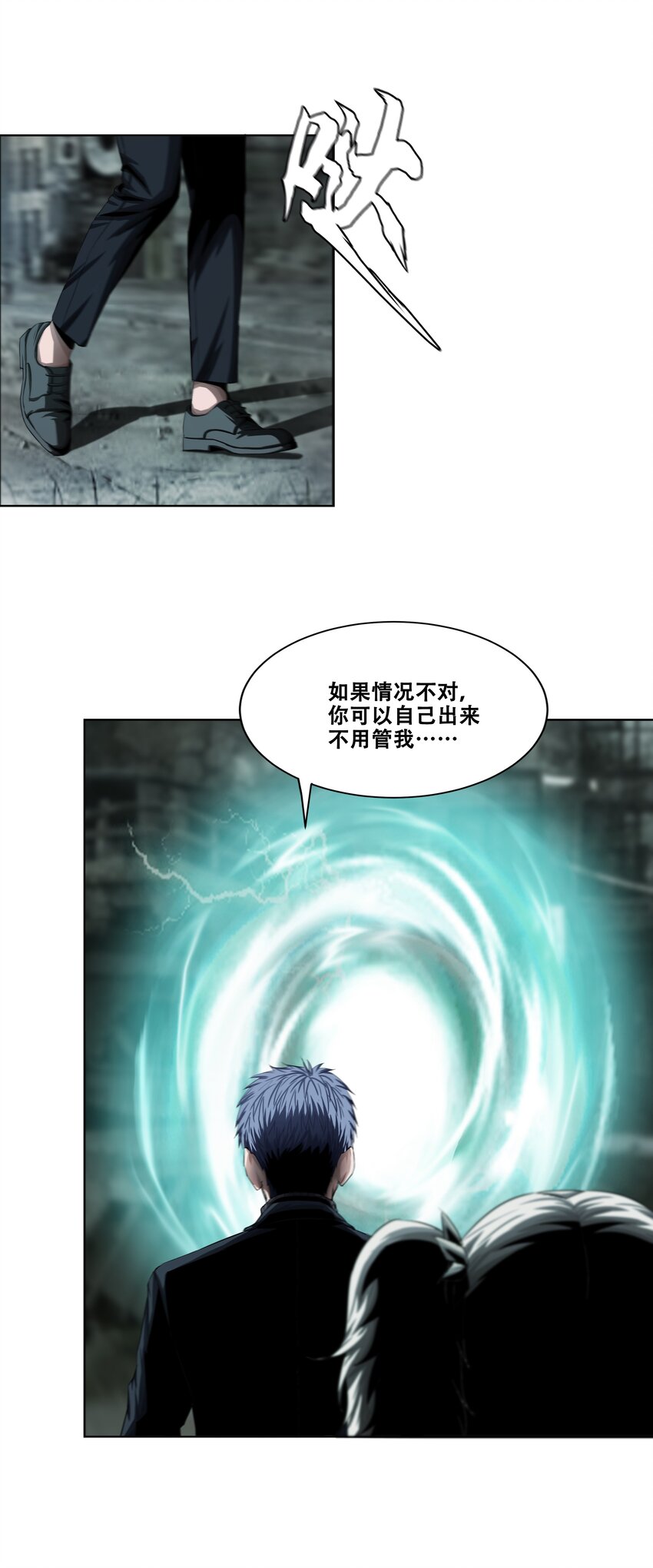 《进化之刃——独自踏向地下城的进阶之路》015 2人小队 第46页