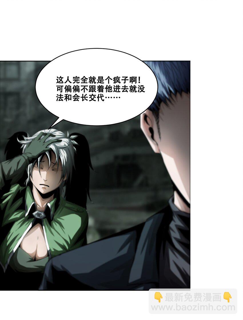 《进化之刃——独自踏向地下城的进阶之路》015 2人小队 第47页
