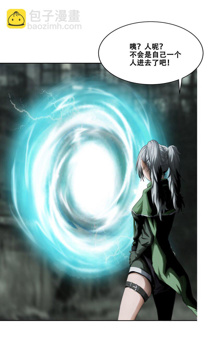 《进化之刃——独自踏向地下城的进阶之路》015 2人小队 第49页