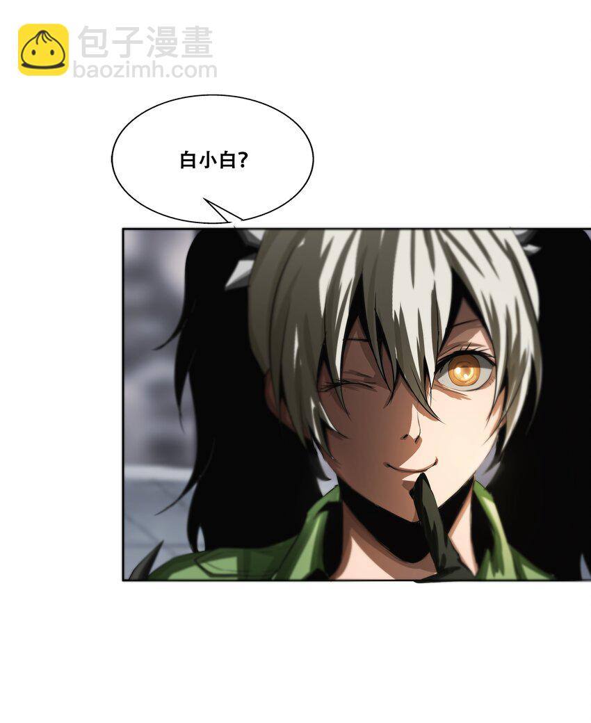 《进化之刃——独自踏向地下城的进阶之路》015 2人小队 第5页