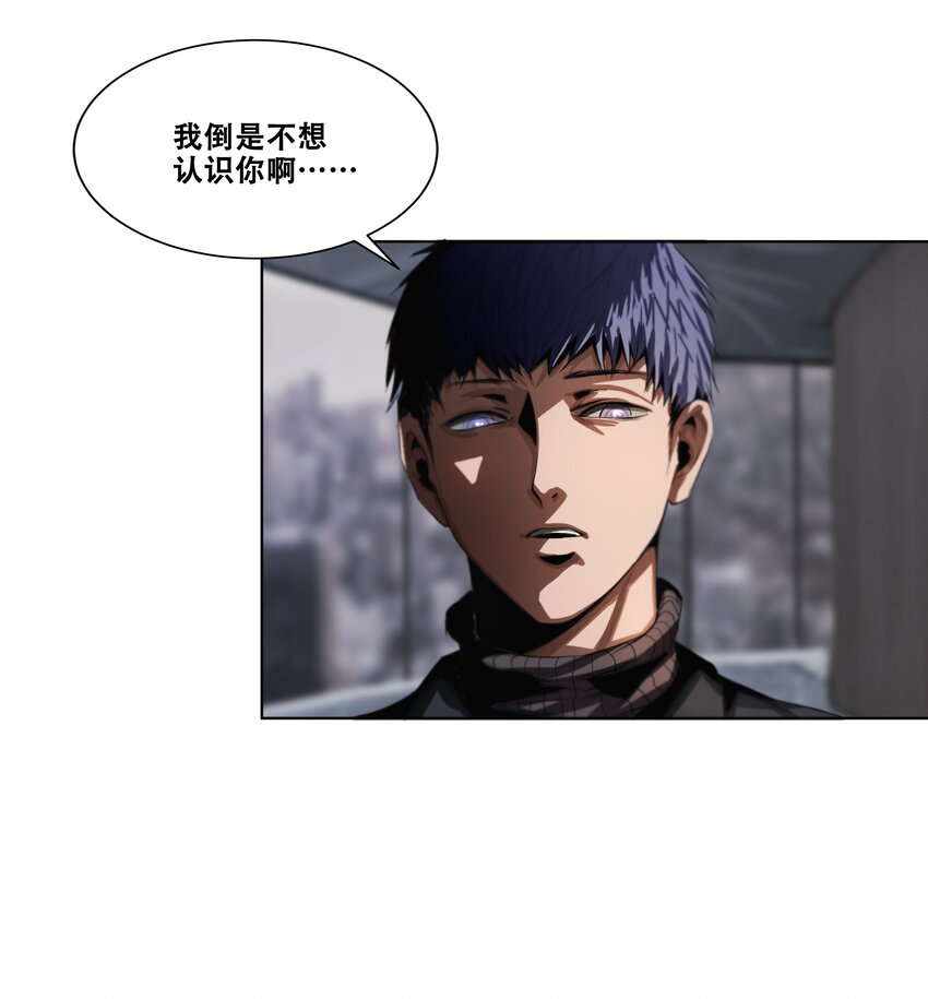 《进化之刃——独自踏向地下城的进阶之路》015 2人小队 第7页